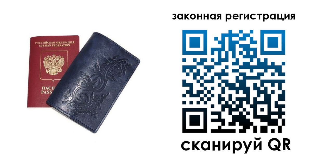 прописка иностранных граждан в Тайге