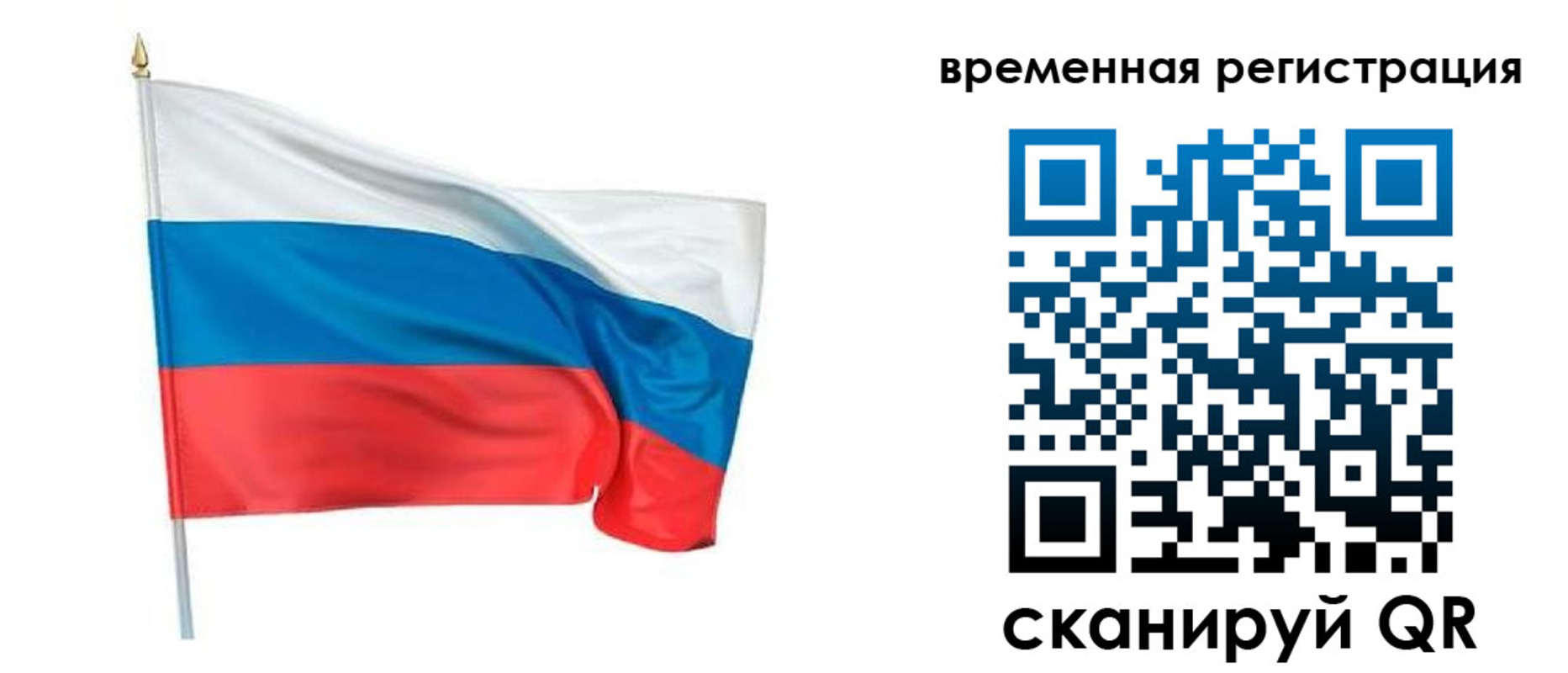 регистрация для школы в Тайге