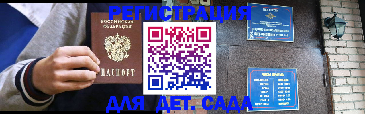 временная регистрация для всех в Тайге